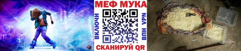 МЯУ-МЯУ мука  что такое наркотик  Благодарный 