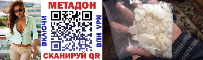 Метадон кристалл  Благодарный 