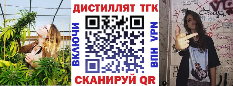 Дистиллят ТГК вейп  дарнет шоп  Благодарный 